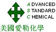 美国爱勒化学（中国）有限公司